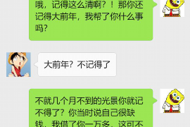 南漳讨债公司成功追回消防工程公司欠款108万成功案例